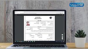 شناسه صنفی
