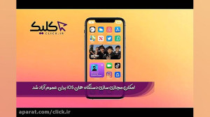 اخبار تکنولوژی 7 بهمن ماه