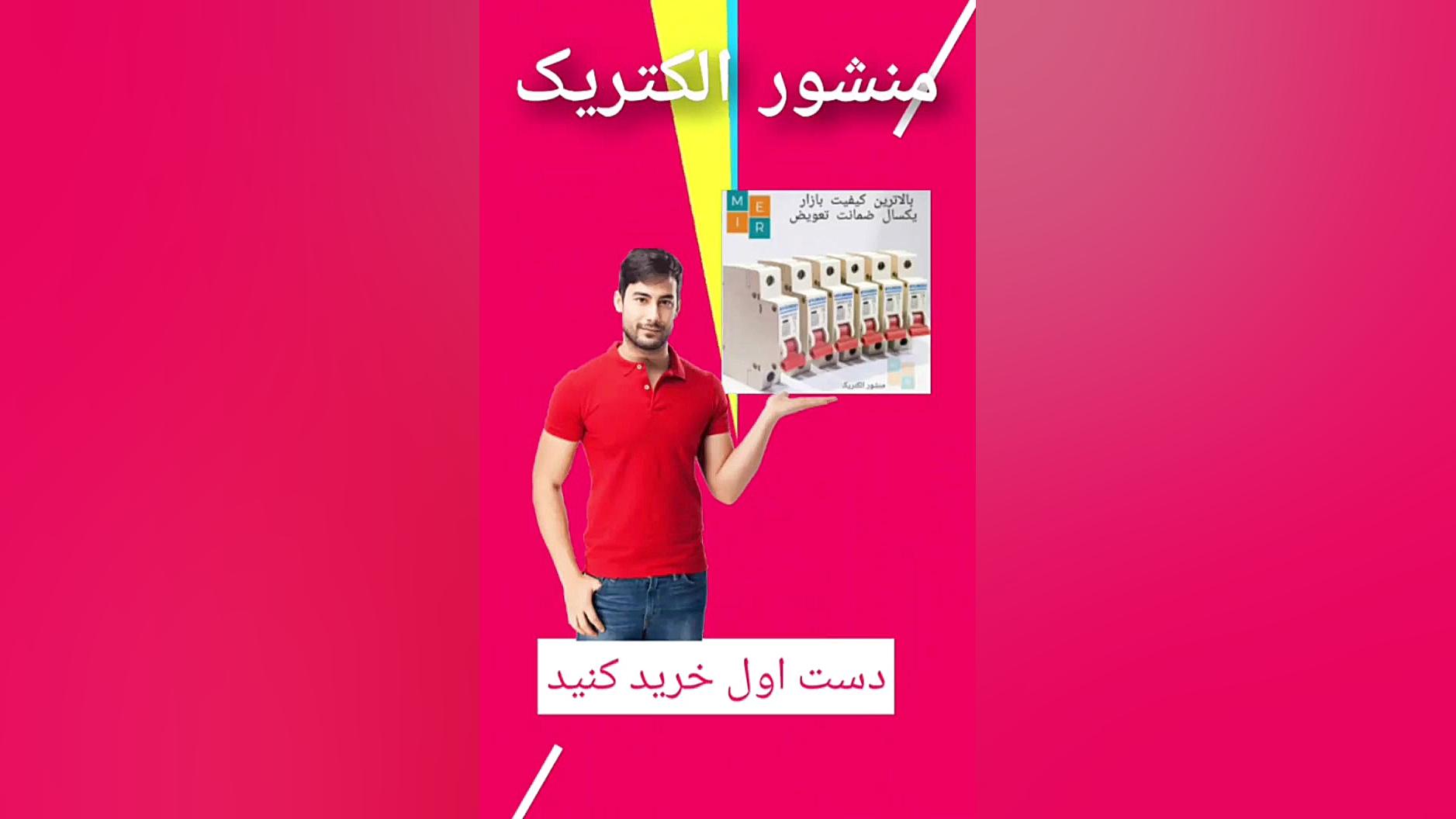 الکتریکی فروش فیوز مینیاتوری ک...