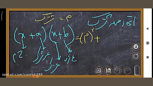 اتحاد مربع مجموع وتفاضل دوجمله...