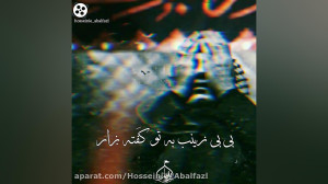 کلیپ به مناسبت وفات حضرت ام ال...