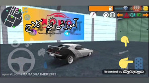 آموزش نیم کلاچ