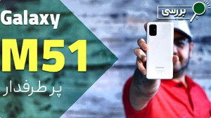 نقد و بررسی گوشی سامسونگ گلکسی...