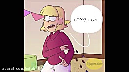کمیک ابشار جاذبه