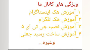 اموزش(نصب دیتا ها و هک شبکه ها...