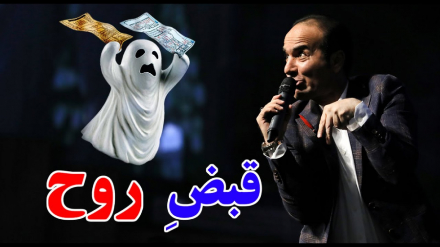 حسن ریوندی  کمرشکن ترین قیمت ه...