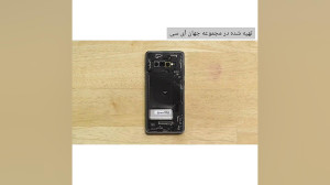 تعویض ال سی دی گوشی سامسونگ S1...