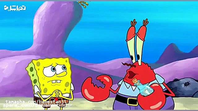 باب اسفنجی باب اسفنجی جدید  با...