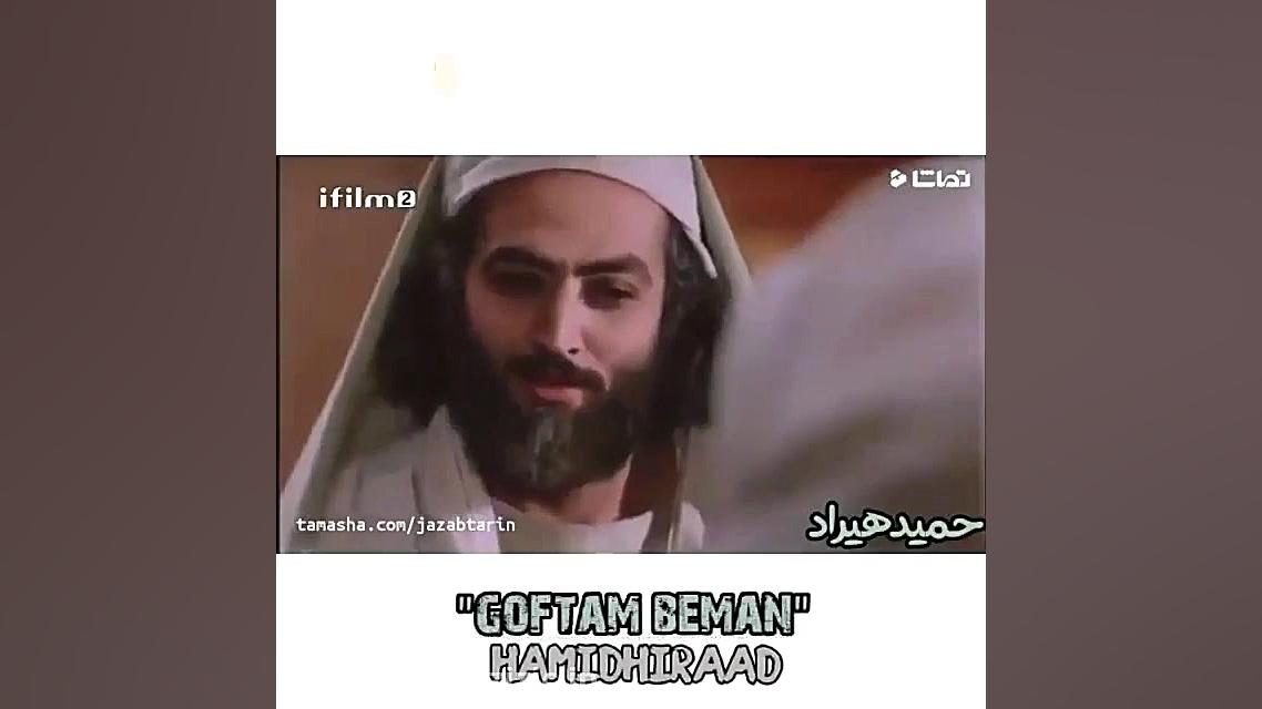 ویدیوزیبااز حمید هیراد