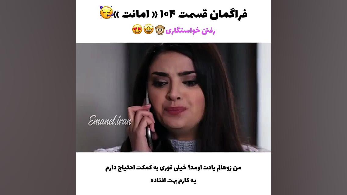 فراگمان قسمت 104 سریال ترکی ام...