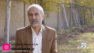 دیدگاه طب سنتی ایرانی در رابطه...