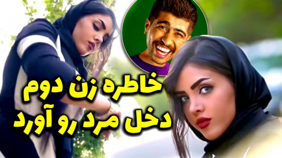 خاطره مستفا آزاد از مسیر تهران...