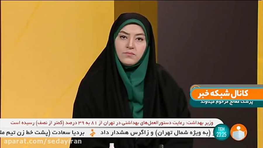 توضیحات پزشک مرحوم مهرداد مینا...