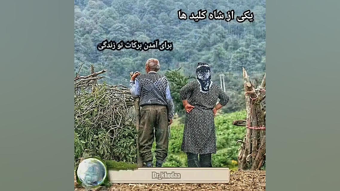 دعای پدر و مادر