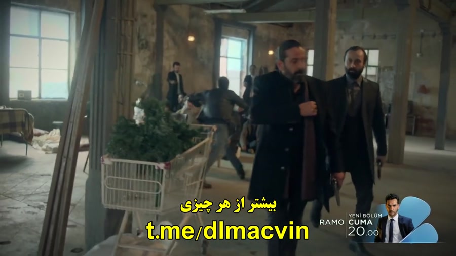 تیزر قسمت ۳۰ سریال رامو