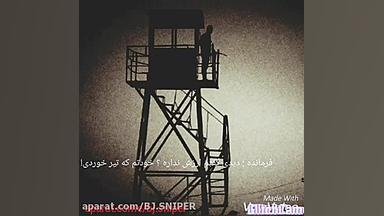 ویدیو غمگین سرباز