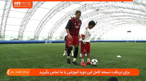 آموزش فوتبال به کودکان | تکنیک...