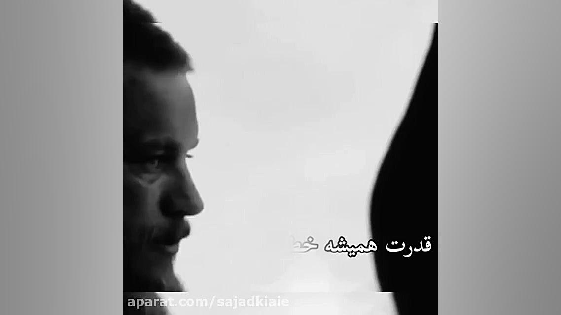 کلیپ حرف سنگین زیبا