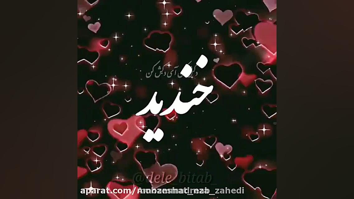 کلیپ عاشقانه کپشن مهم