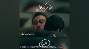 لحڟه مرگ کمال در فیلم گودال