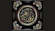 کلیپ شهادت حضرت فاطمه با صدای...