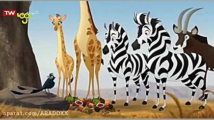 انیمیشن نگهبانان شیردل جدید  د...