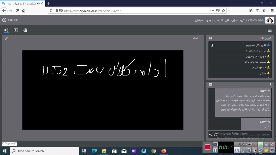 برنامه یزی و کنترل پروژه استاد...