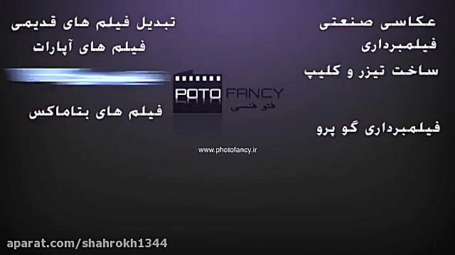 تبدیل فیلم های قدیمی