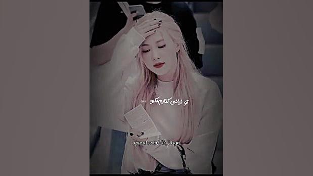 عشق فقط رزی