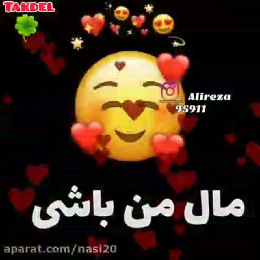 وای بازم از اینا که مثلا عاشقو...