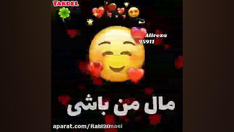 وای بازم از اینا که مثلا عاشقو...