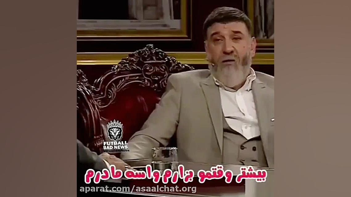 حضور علی انصاریان در برنامه دو...