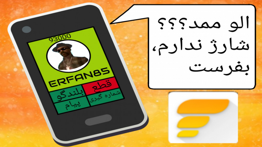 تلفن همراه فلین موبایل