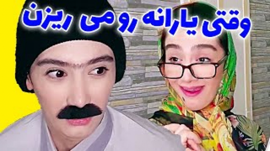 وقتی یارانه هارو میریزن | کلیپ...