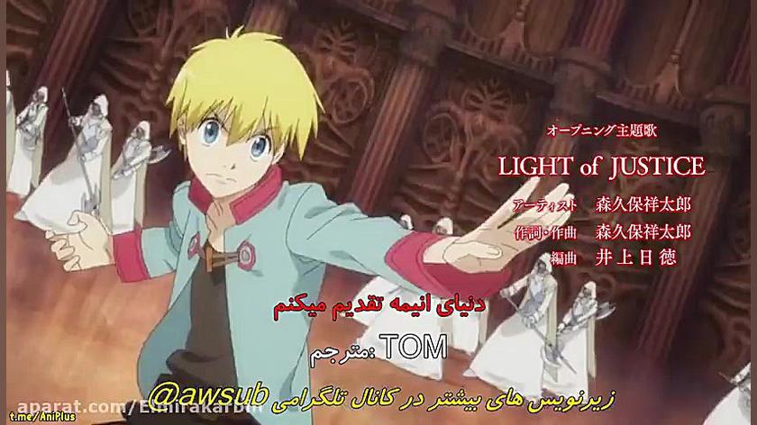 انیمه جادوگر استابر اورفن فصل...