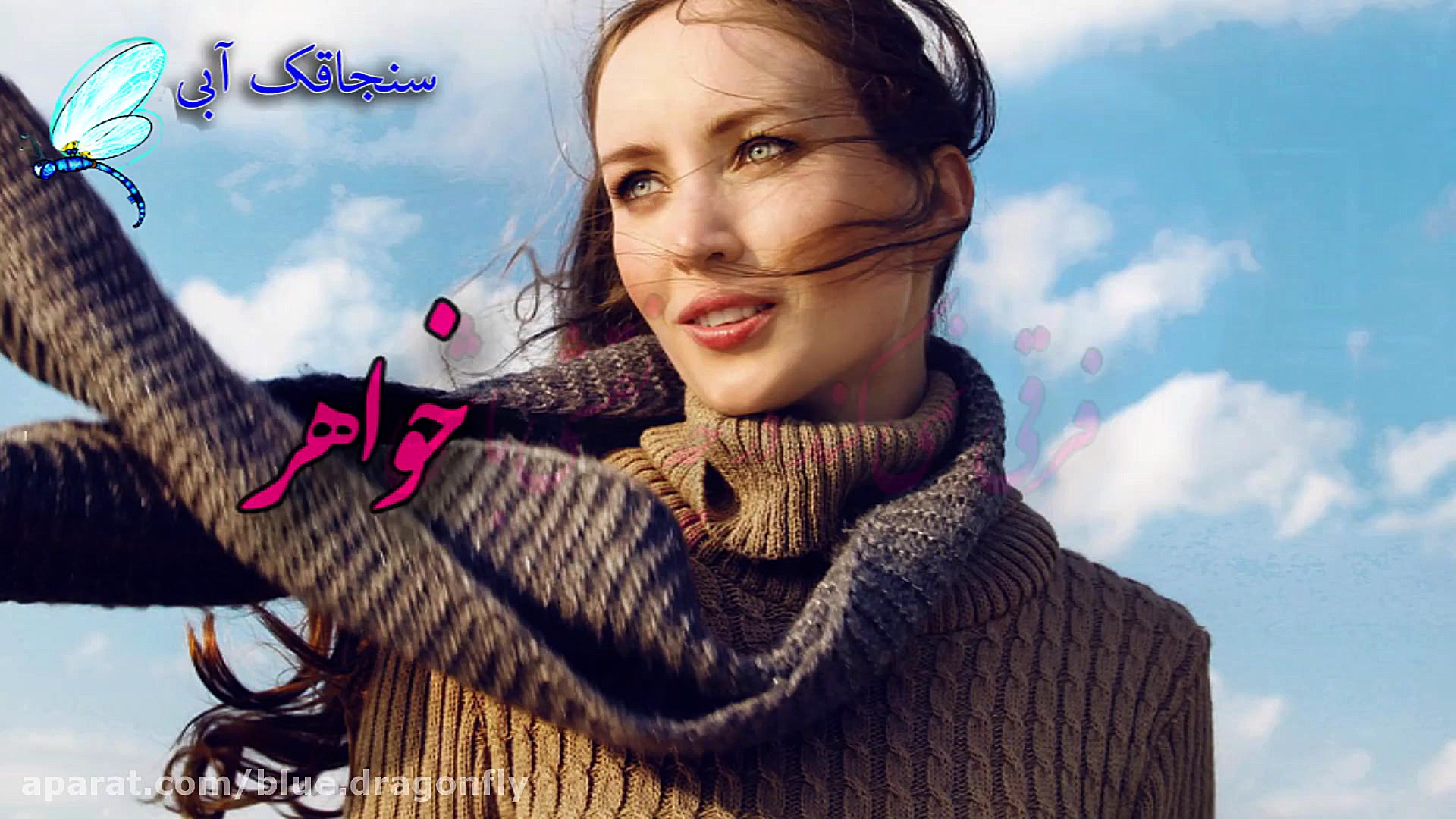 دف نوازی روز زن و مادر  تبریک...