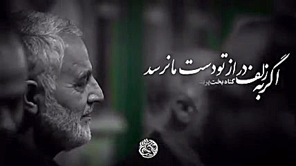 فیلم دیده نشده از شهید حاج قاس...