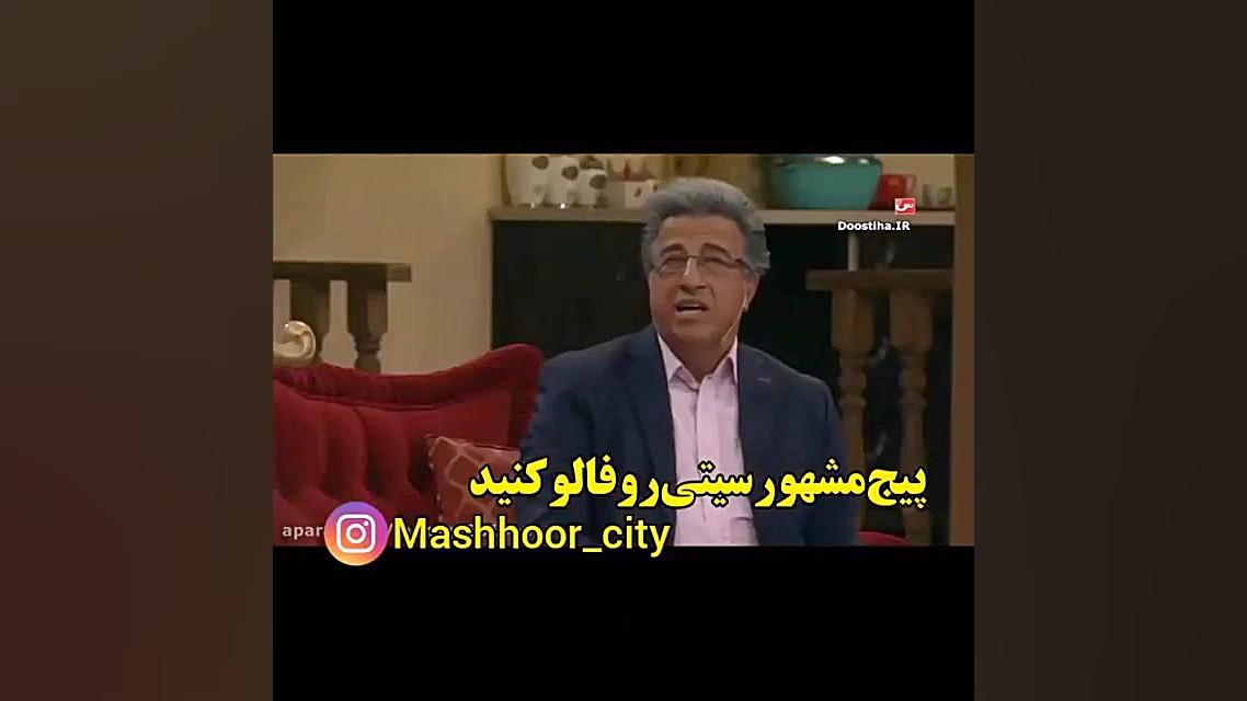 دورهمی مهران مدیری خمسه