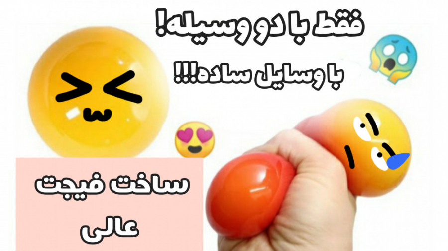 آموزش فیجت خامه ای فقط با چند...