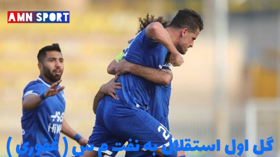 گل اول استقلال به نفت مسجد سلی...