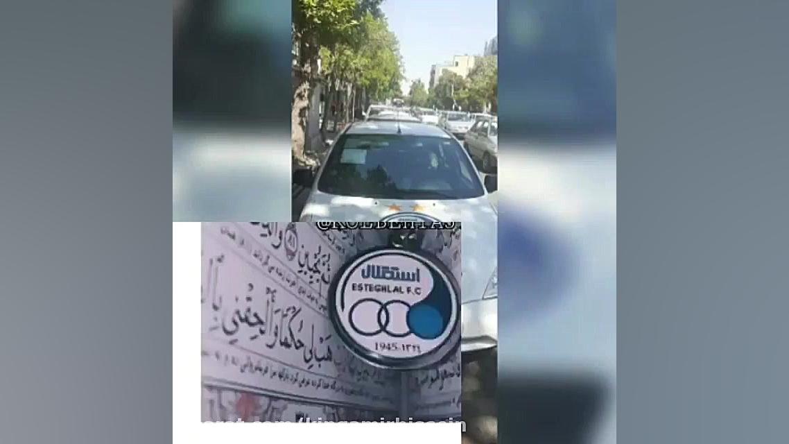 کلیپ قشنگ استقلال