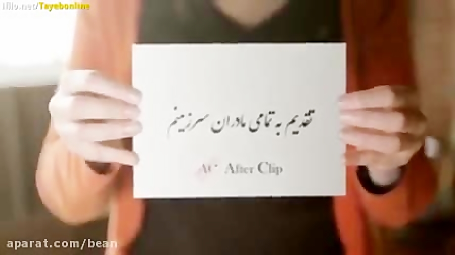 کلیپ تبریک روز مادر و روز زن