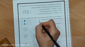 حل تمرین سوال ۴ تا ۷ جزوه ریاض...