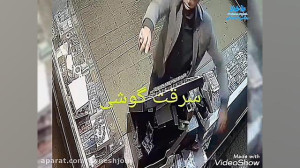 سرقت خشن گوشی موبایل خانمِ فرو...