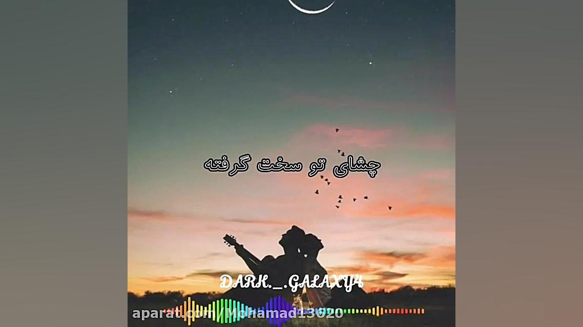 کلیپ آهنگ عاشقانه سالگرد ازدوا...