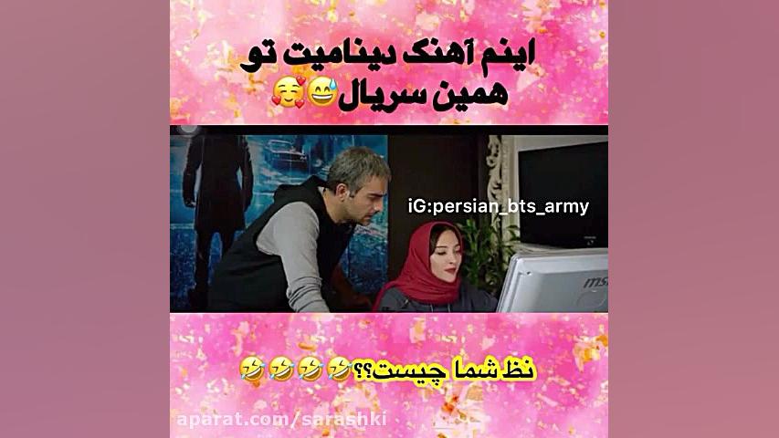 آهنگ مایک&zwnj;دراپ و دینامیت...