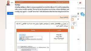 دانش فنی تخصصی پودمان3 بررسی ت...