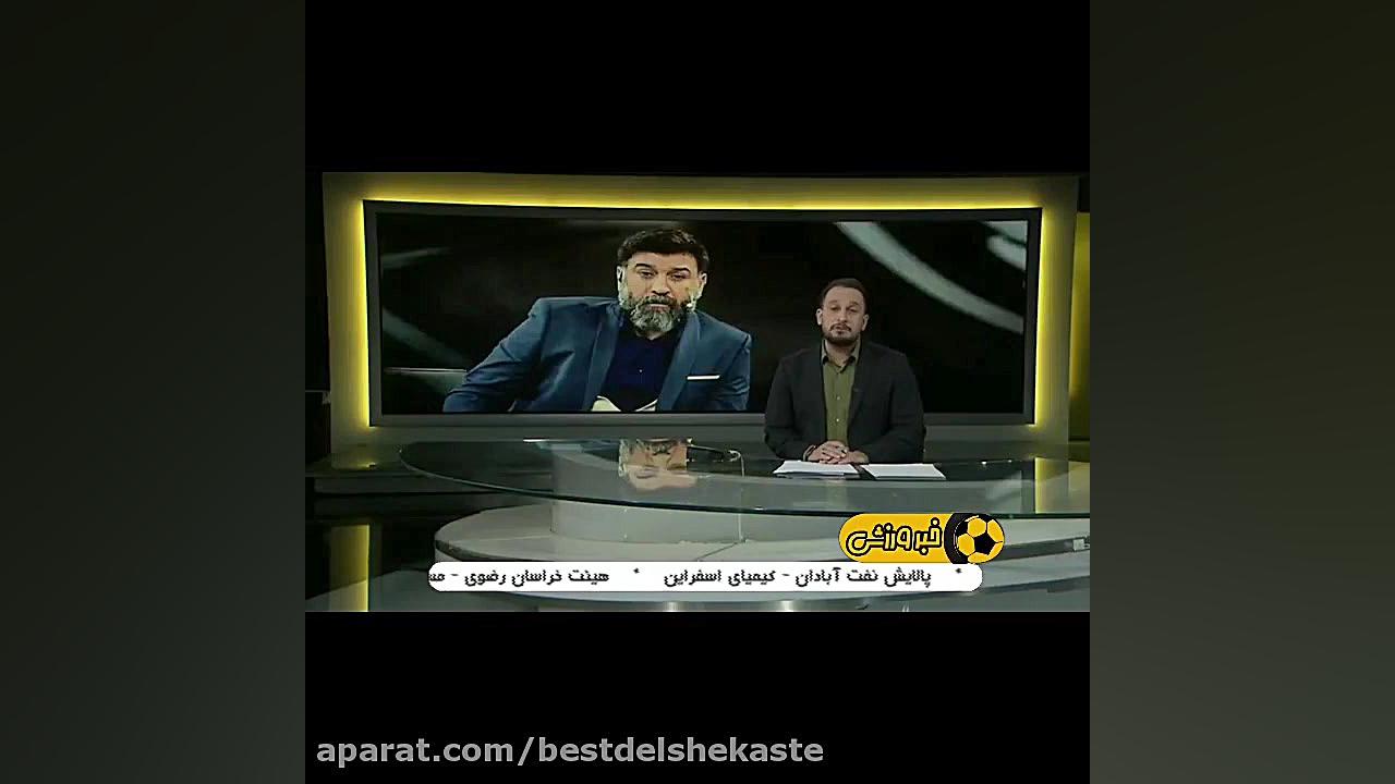 آخرین وضعیت علی انصاریان