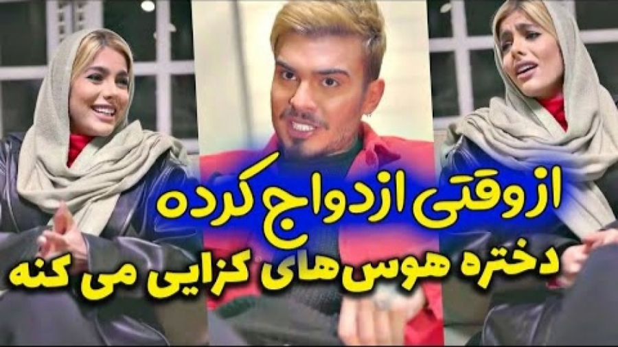 کامیار خسیس شده جدیدا  کلیپ جد...