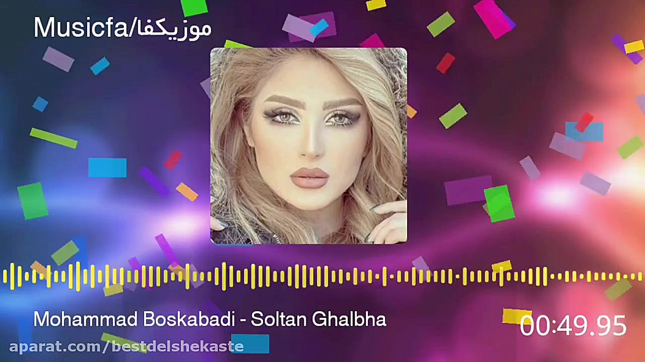 آهنگ شاد مازندرانی سلطان قلبها